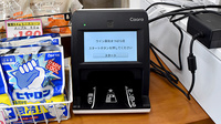 ウイン薬局まつばら店のオンライン資格確認