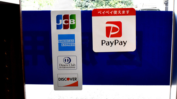 ウイン薬局まつばら店のクレカ/スマホ決済対応