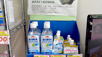 ウイン薬局まつばら店の飲食物