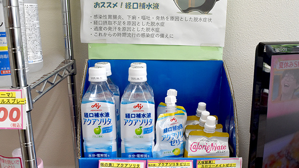 ウイン薬局まつばら店の飲食物