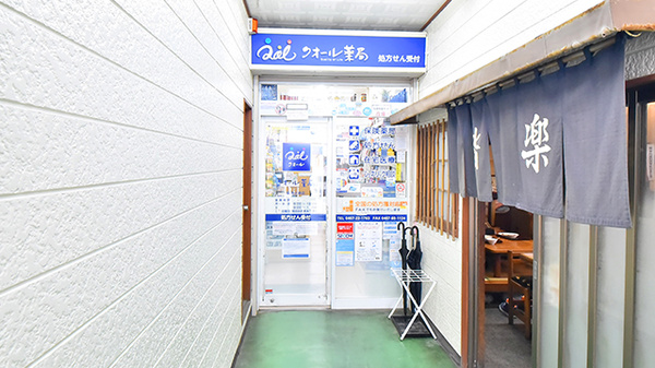 クオール薬局稲村ヶ崎店の外観