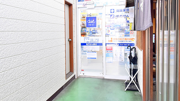 クオール薬局稲村ヶ崎店の入口
