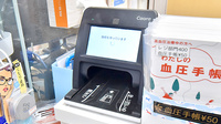 クオール薬局稲村ヶ崎店のオンライン資格確認