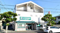 シフトみさき薬局の外観