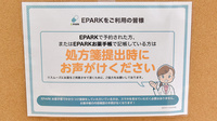 シフトみさき薬局のネット受付対応