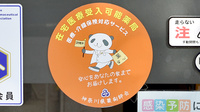 シフトみさき薬局の在宅対応