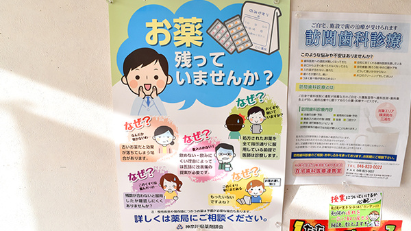 シフトみさき薬局の残薬回収サービス
