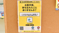 シフトみさき薬局の電子お薬手帳対応