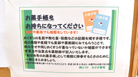 シフトみさき薬局のお薬手帳