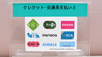 シフトみさき薬局の電子マネー対応