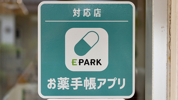 シフトみさき薬局のオンライン対応可能店舗