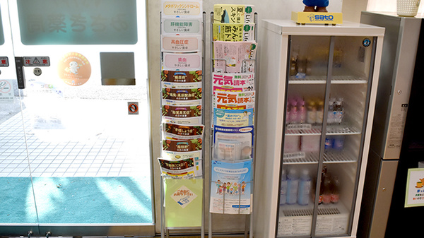 シフトみさき薬局の冊子