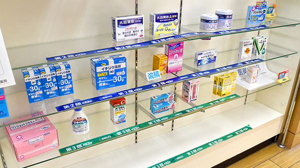 シフトみさき薬局の一般医薬品