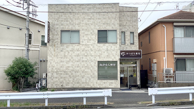 みつばち薬局