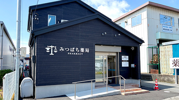 みつばち薬局平塚店の外観