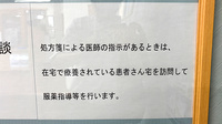 みつばち薬局平塚店の在宅対応