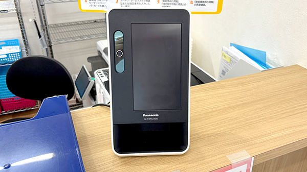 みつばち薬局平塚店のオンライン資格確認