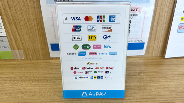 みつばち薬局平塚店のクレカ/電子マネー/スマホ決済対応