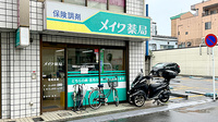 メイワ薬局の外観