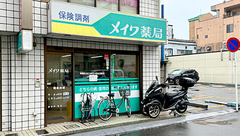 メイワ薬局の外観