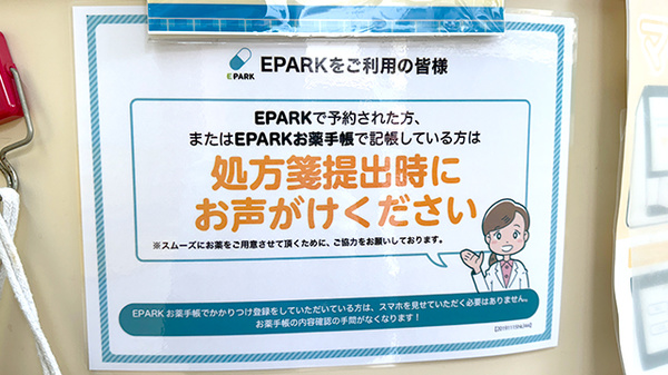 ネット受付対応