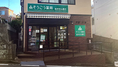 そうごう薬局 大倉山店の外観