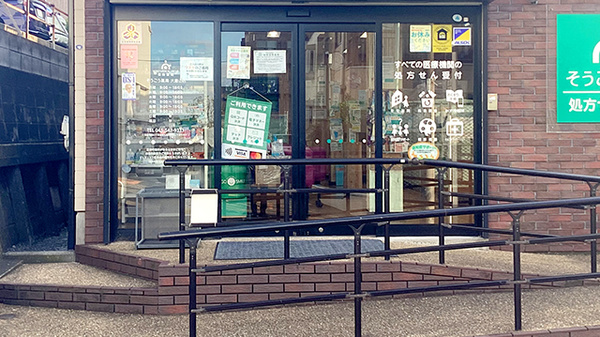 そうごう薬局 大倉山店の入口
