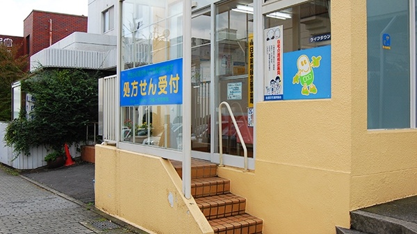 ライフタウン調剤薬局の入口