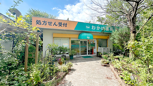 わかば薬局の外観