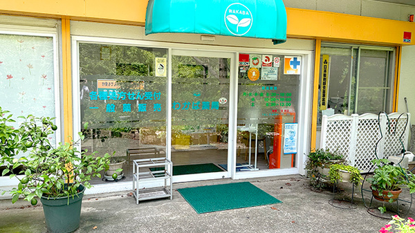 わかば薬局の入口