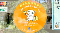 わかば薬局の在宅対応