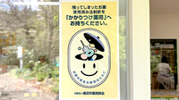 わかば薬局のかかりつけ薬局対応