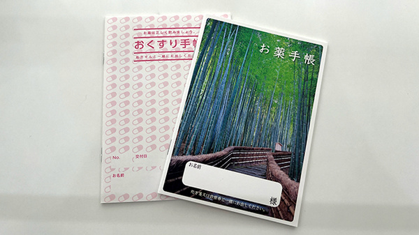有限会社衣笠調剤薬局のお薬手帳