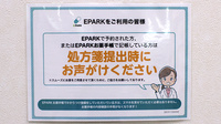 シフト一騎塚薬局のネット受付対応