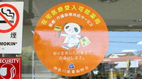 シフト一騎塚薬局の在宅対応
