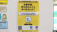 シフト一騎塚薬局の電子お薬手帳対応