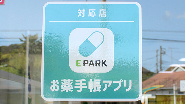 シフト一騎塚薬局のオンライン対応可能店舗