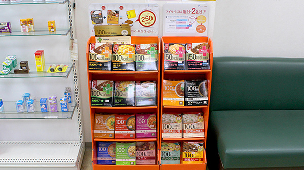 シフト一騎塚薬局の健康食品