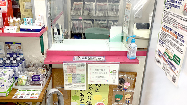 受付/カウンター