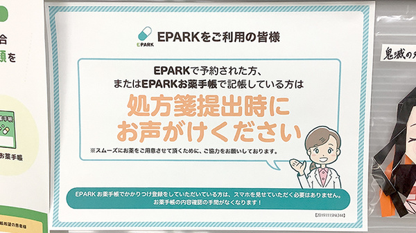 ネット受付対応