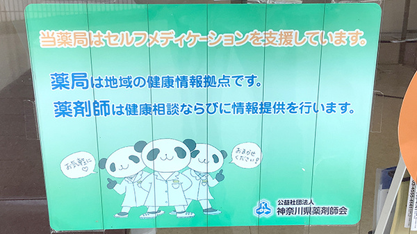 相談対応