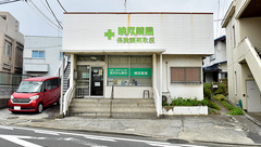 映双薬局の外観