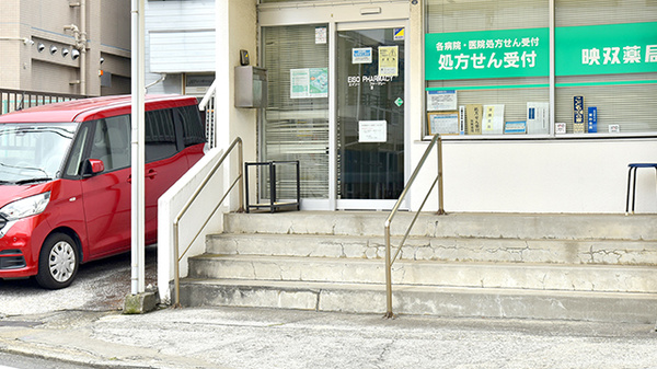 映双薬局の入口