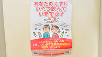 映双薬局の相談対応