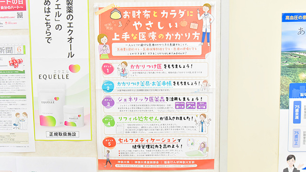 映双薬局の対応サービス一覧