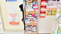 映双薬局の一般医薬品