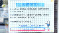 横浜みなみ薬局の対応サービス一覧