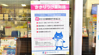 横浜みなみ薬局のかかりつけ薬局対応