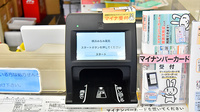 横浜みなみ薬局のオンライン資格確認