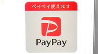 横浜みなみ薬局のスマホ決済対応